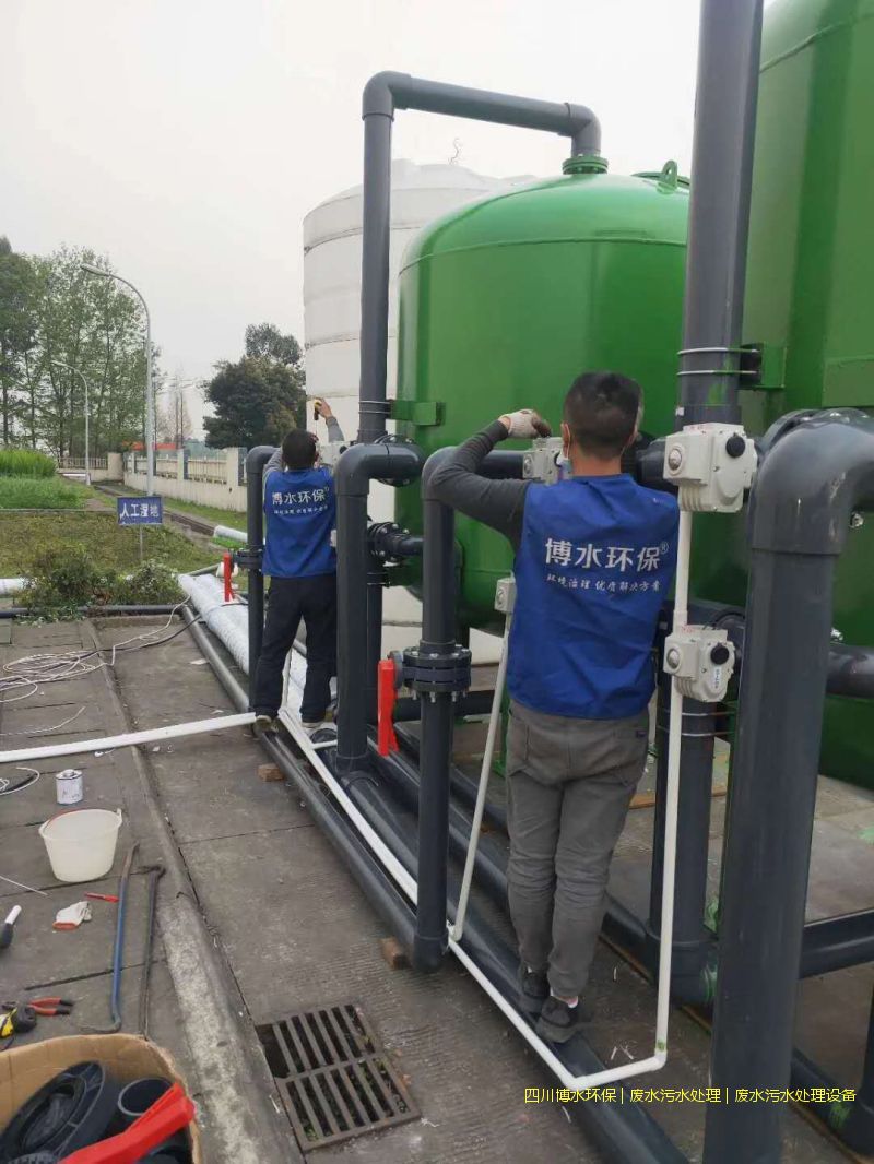 德阳环保废水处理装置厂家